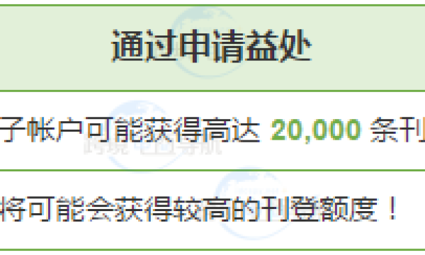 eBay企业入驻教程：​怎么注册eBay企业账号（流程、材料）？