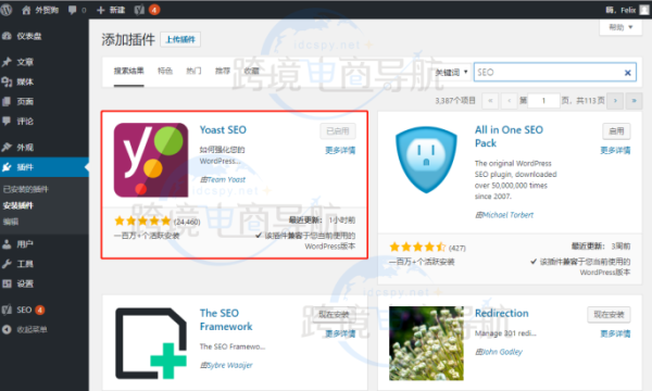外贸建站五个基本WordPress插件推荐