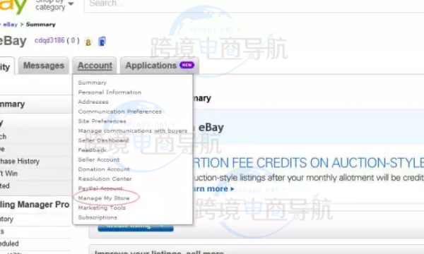 跨境电商新手建站：eBay店铺分类设置教程