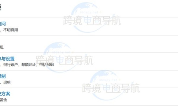 PayPal账户被锁定联系客服方法