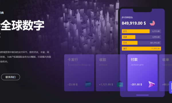 光子易Photonpay申请收款账户需要哪些资料？