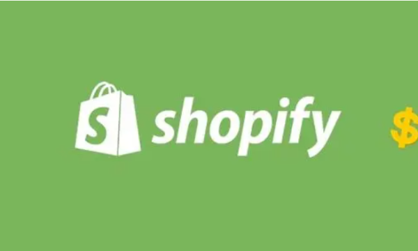跨境知识：Shopify费用包括哪些？Shopify费用详解