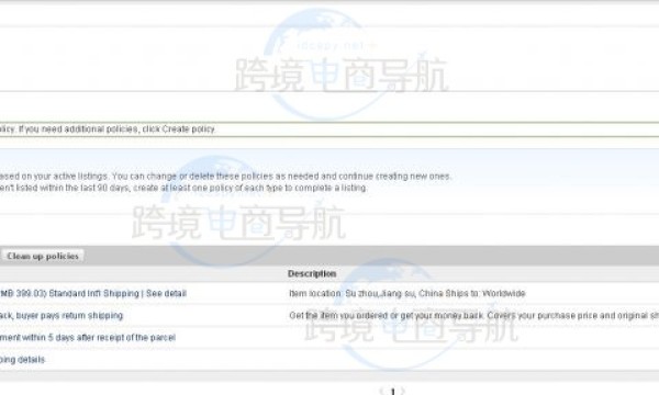 跨境平台建站教程：eBay运输方式怎么设置？