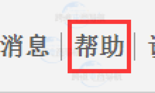 亚马逊卖家怎么联系客服（卖家支持）？