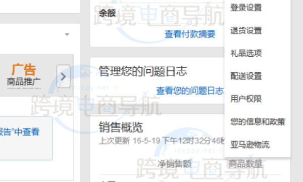 亚马逊教程：日本站如何设置存款方式（存款账户）