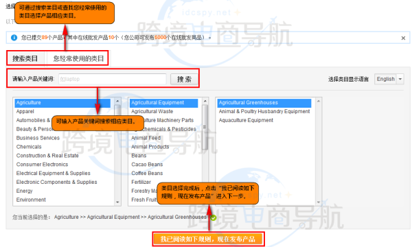 Alibaba阿里巴巴批量发布产品教程