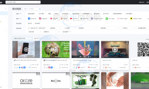 跨境电商信息流广告素材操作教程