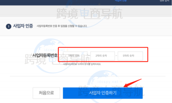 中国商家（个人）怎么入驻Coupang开店？