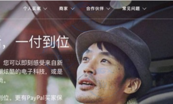 PayPal注册个人账户详细图文步骤