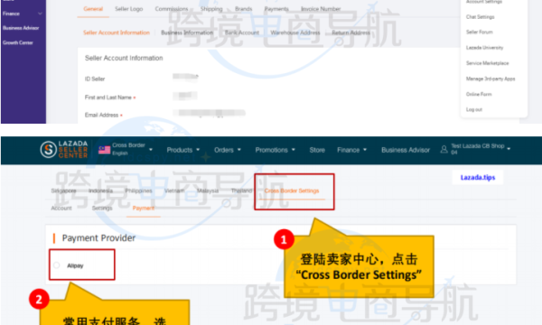 Lazada店铺绑定支付宝收款图文教程