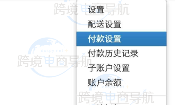 Wish怎样关联绑定PingPong账户？