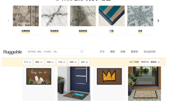 地毯界Top1的美国独立站 – Ruggable