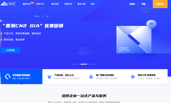 莱卡云限时活动钜惠来袭 全场云服务器8折促销