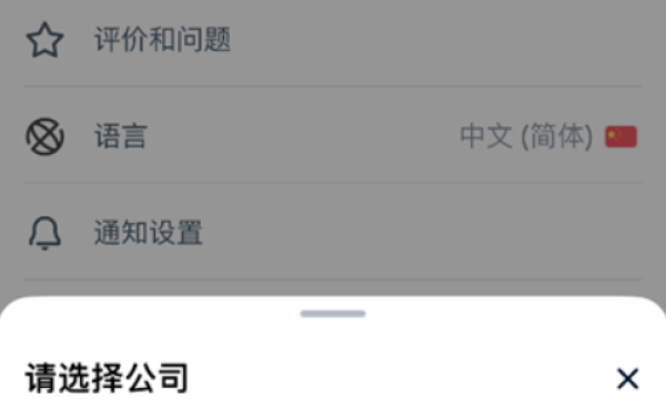Ozon卖家App怎么使用 Ozon卖家App使用教程