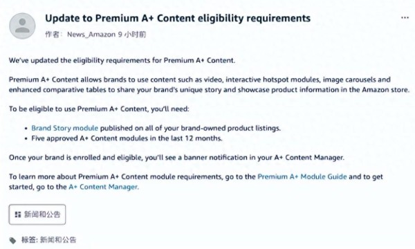 亚马逊该功能的使用资格变更