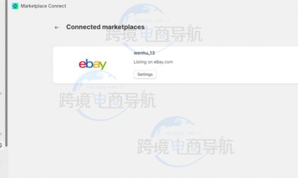 Shopify账户如何绑定eBay？