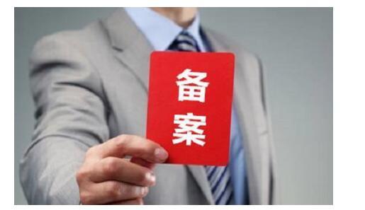 香港空间是不是也可以备案呢