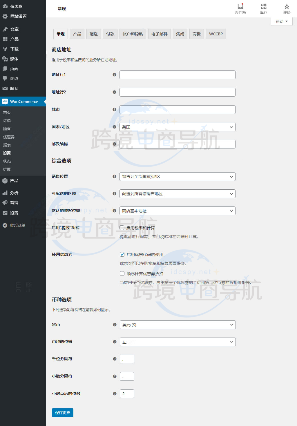 WooCommerce 常规设置