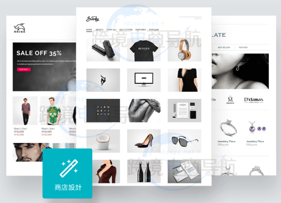 打造独特的风格店面