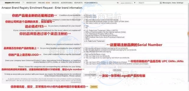 亚马逊品牌备案流程