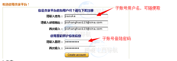 亚马逊子账号