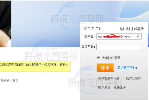 Alibaba阿里巴巴国际站收款账户设置教程