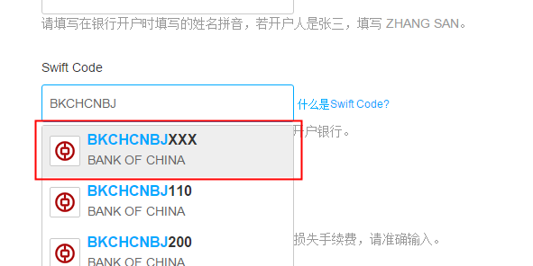 Alibaba阿里巴巴国际站收款账户设置教程