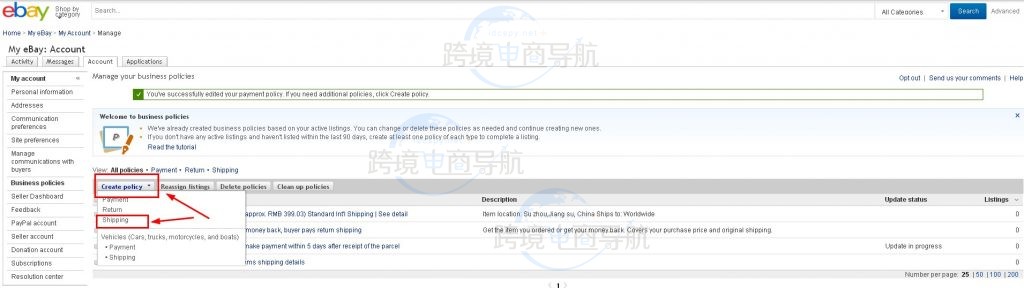 跨境平台建站教程：eBay运输方式怎么设置？