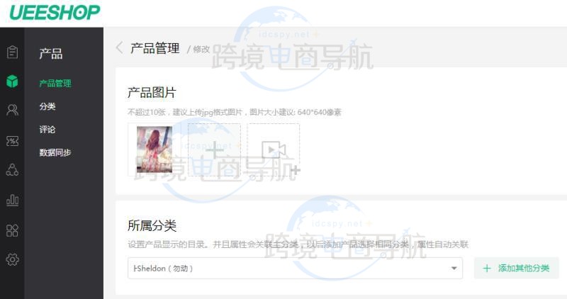 选择在“图片管理”栏目中上传的图片