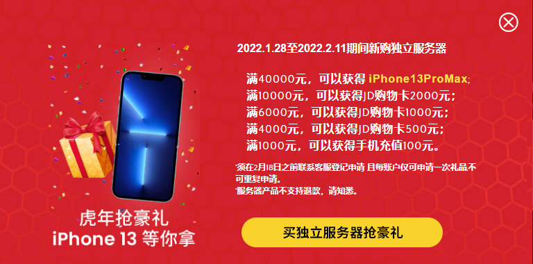 外贸主机BlueHost新春大促