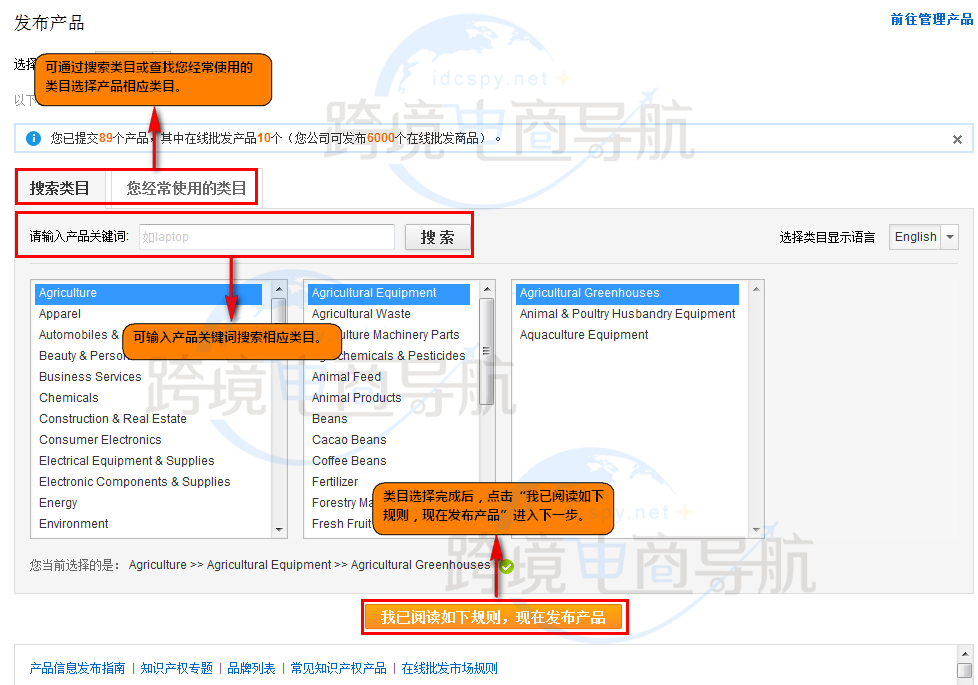 阿里巴巴国际站批量发布产品教程