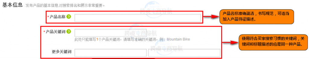 阿里巴巴国际站批量发布产品教程
