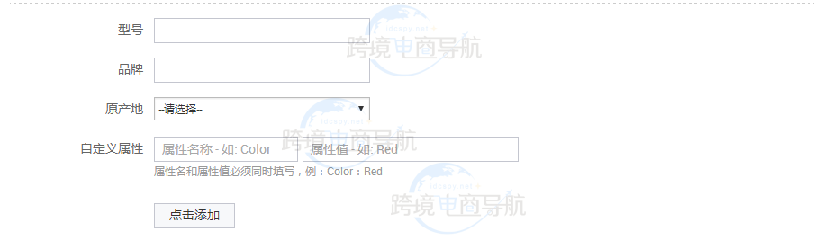 阿里巴巴国际站批量发布产品教程