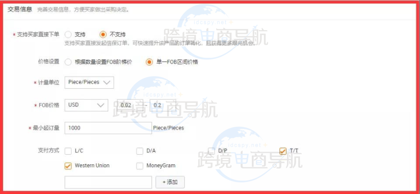 Alibaba阿里巴巴发布优质产品步骤详解