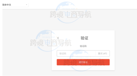 申请Shopee子母账号教程
