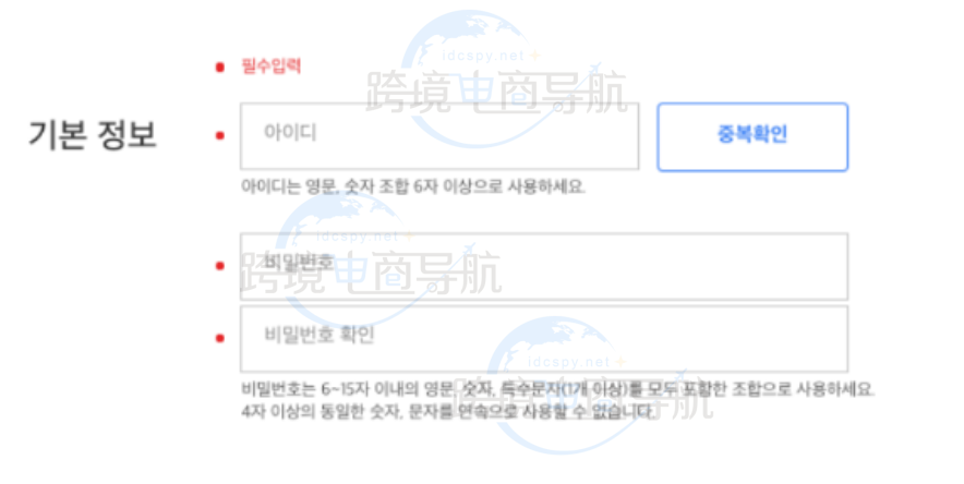 中国商家(个人)怎么入驻Coupang开店