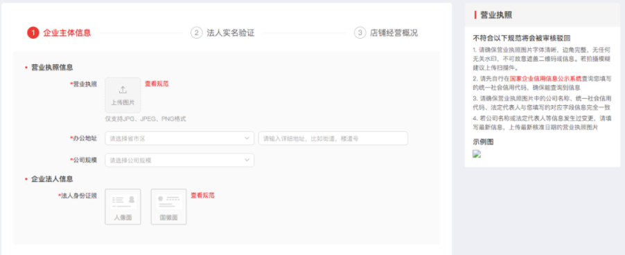 拼多多跨境电商怎么入驻