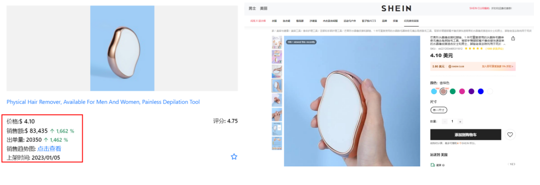 物理脱毛去死皮神器