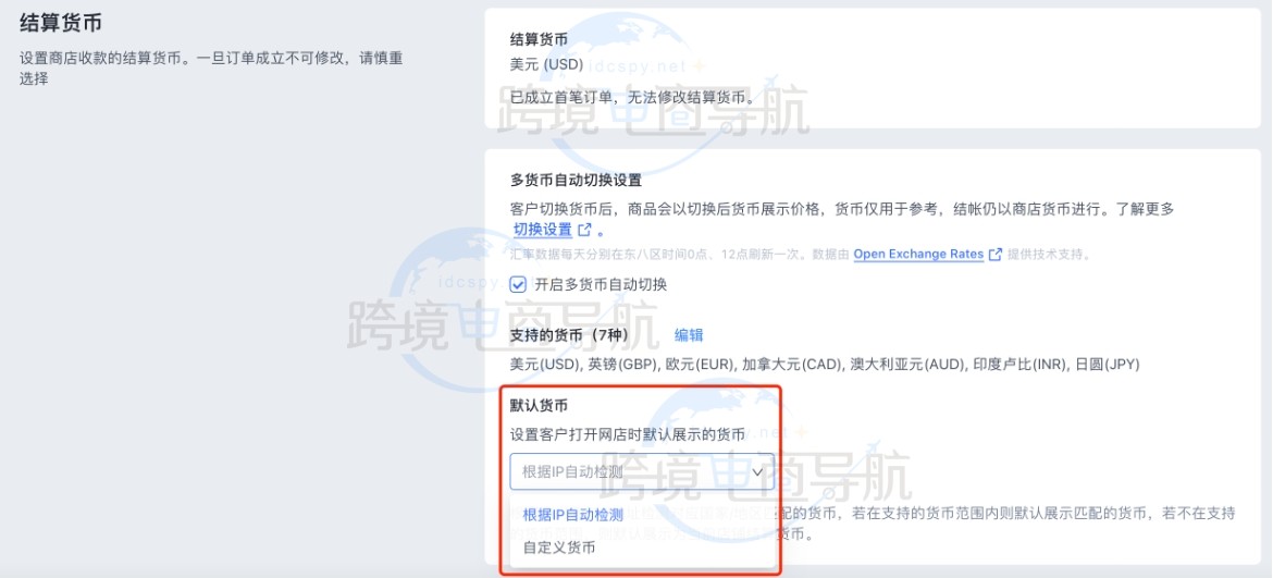 IP定位自动匹配