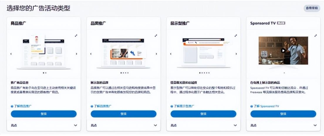 亚马逊新广告功能