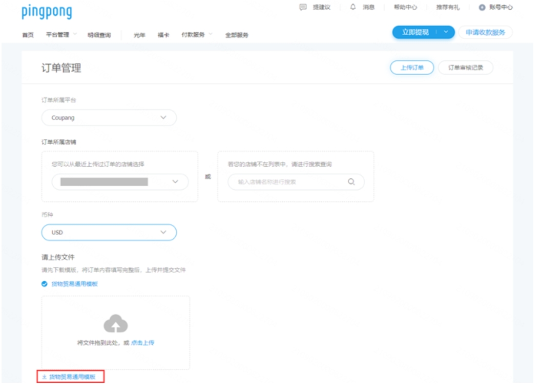 上传文件等待审核