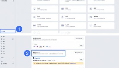 SHOPLINE其他支付方式怎么设置？