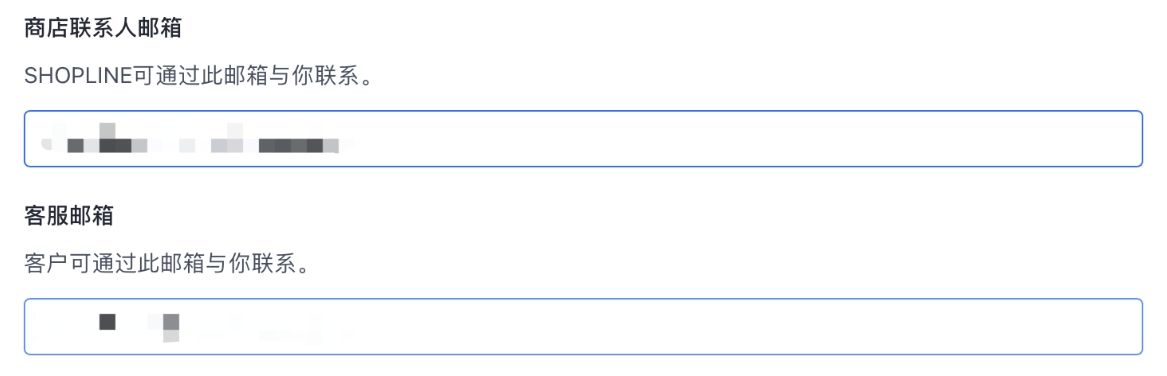 修改商店联系人邮箱