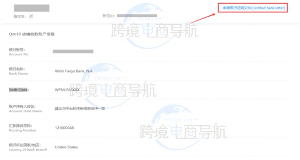 申请银行证明文件
