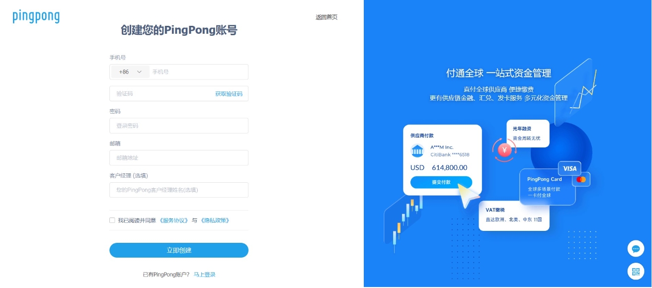 手机号和邮箱注册