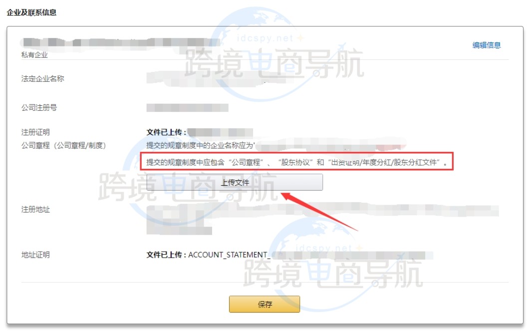 提供信息