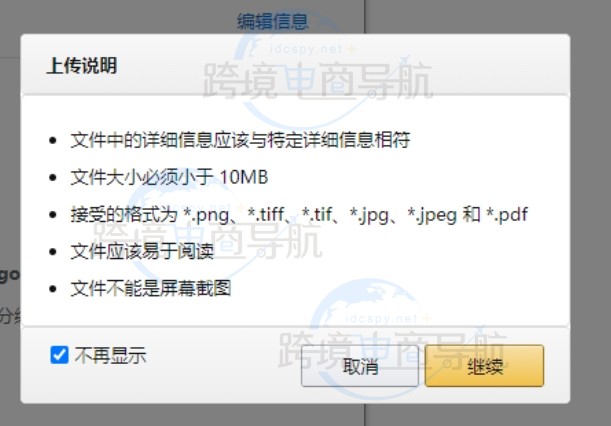 上传文件