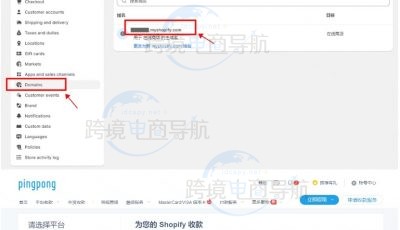 Shopify主页