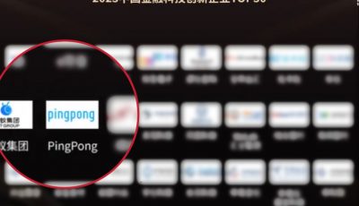 2023中国金融科技创新企业TOP30榜单