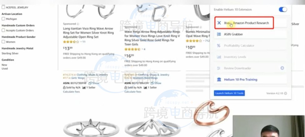 Helium10的chrome插件